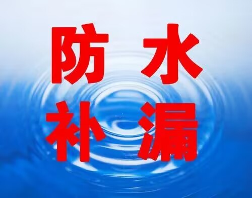 漳州市卫生间漏水 漏水检测 卫生间漏水维修防水补漏