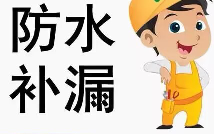 芜湖市卫生间漏水 漏水检测 卫生间漏水维修防水补漏