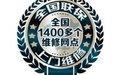 重庆康宝热水器维修电话丨全国统一400客户服务中心