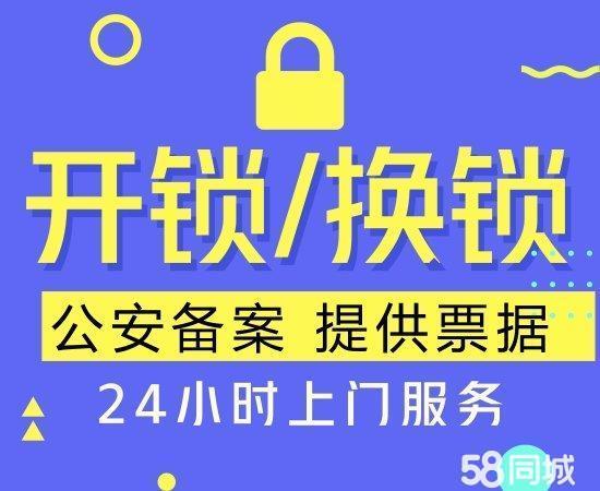 三元桥修锁公司北京三元桥24小时营业开锁换锁芯