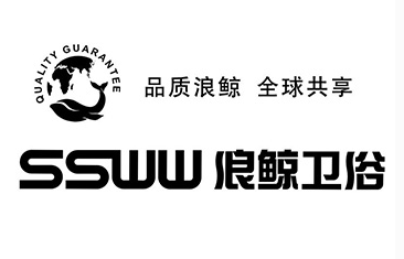 浪鲸马桶维修服务中心 SSWW卫浴全国统一400电话