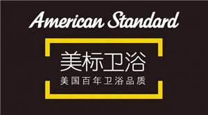 Americanstandard马桶维修中心【美标卫浴】24小时400维修电话号码