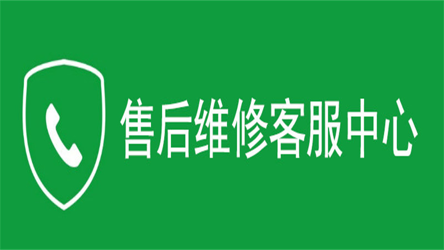 诺曼迪指纹锁密码锁智能锁报修服务网点电话-全国统一维修服务热线