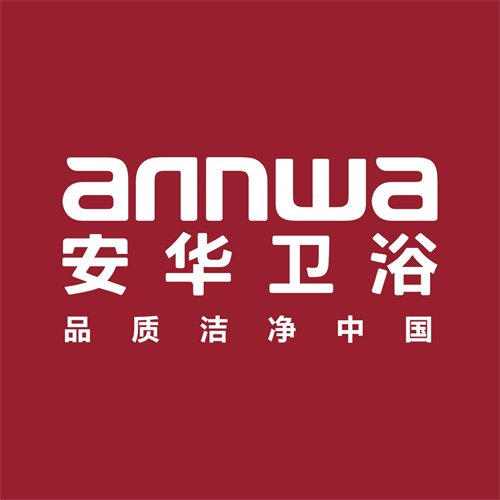 annwa品牌维修中心—安华卫浴洁具故障报修400咨询电话号码