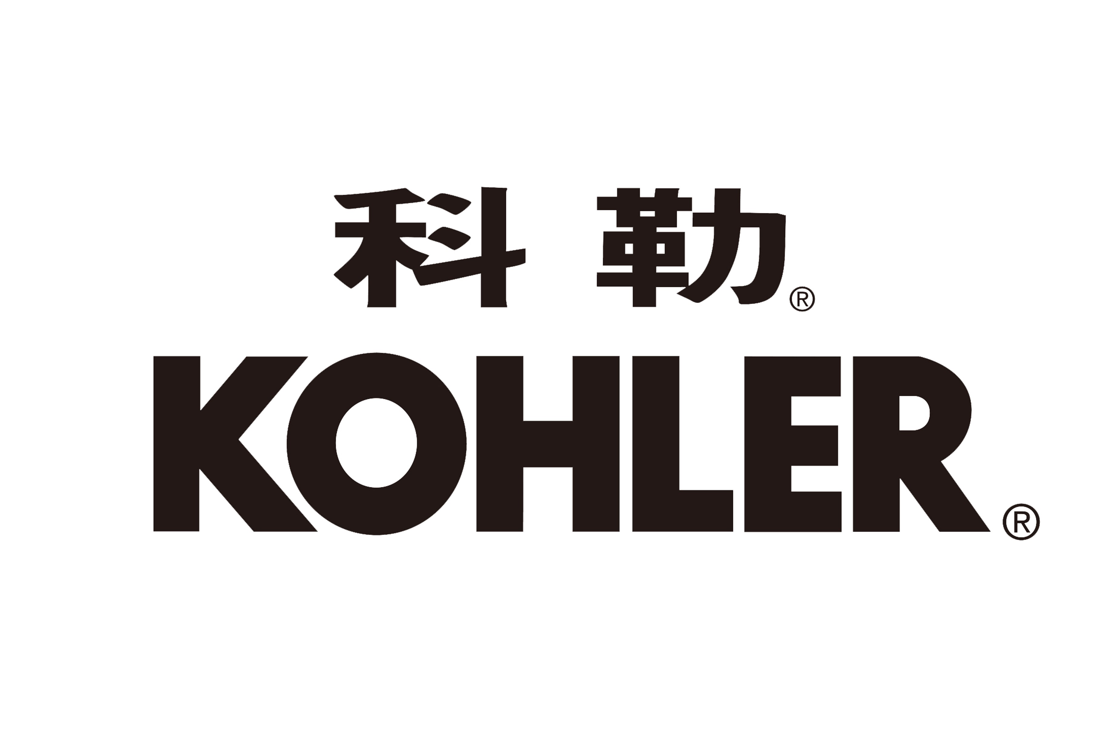科勒卫浴服务中心，Kohler马桶维修（厂家）报修电话号码