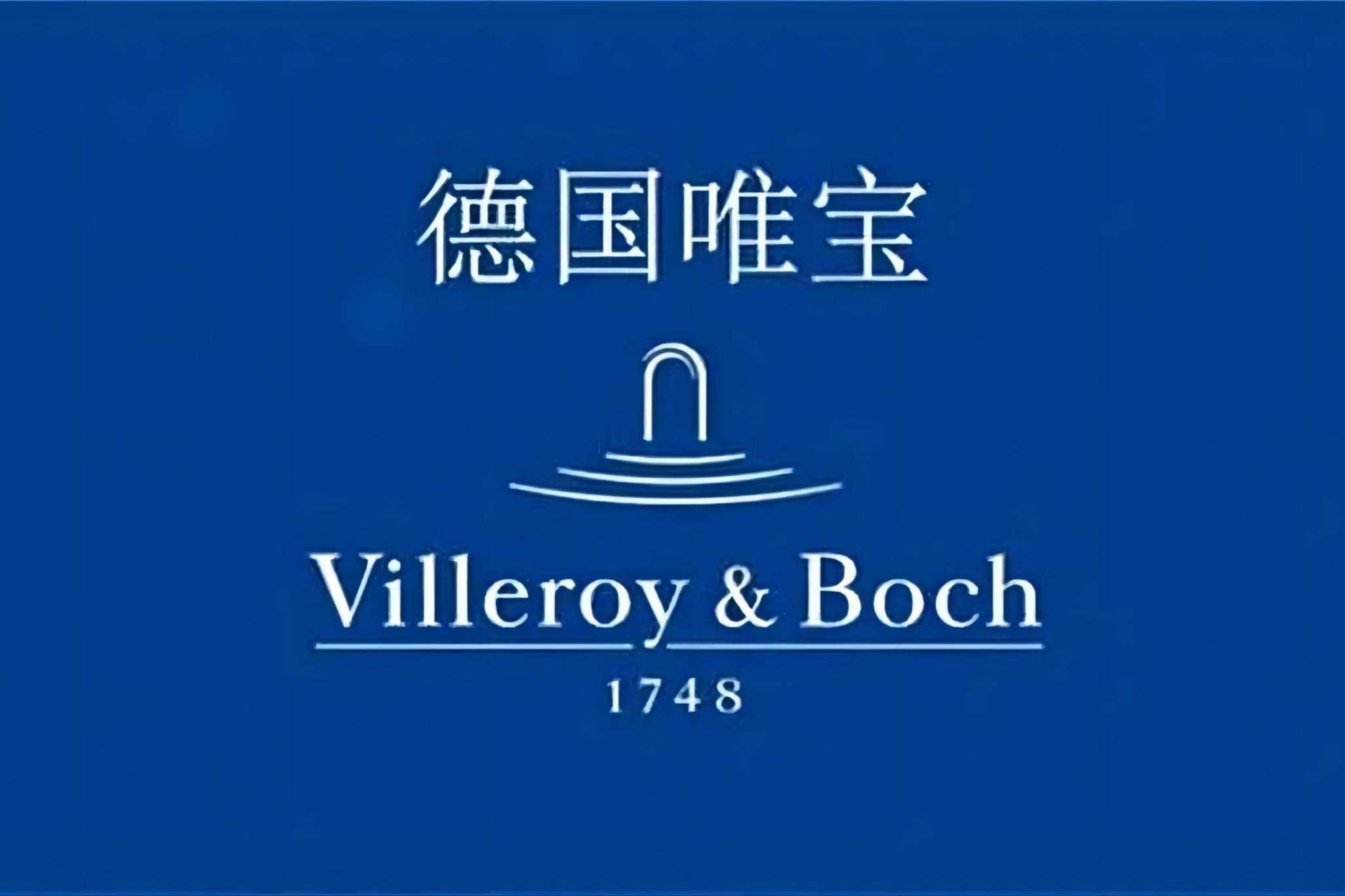 唯宝卫浴24小时故障报修中心(Villeroy&Boch马桶维修品牌官 网)