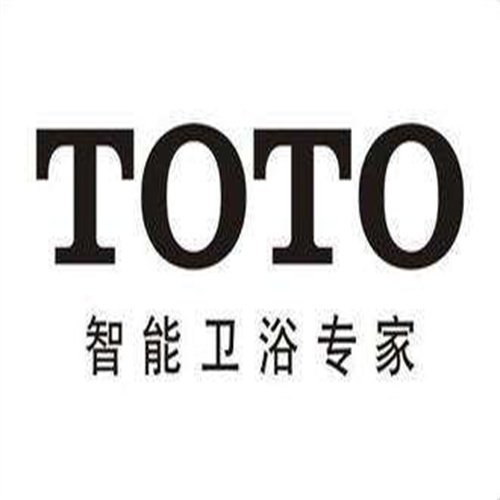 TOTO全国服务(东陶卫浴-马桶-座便器-浴缸)常见故障报修电话