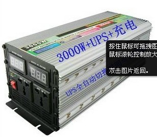 （佛山）UPS逆变器