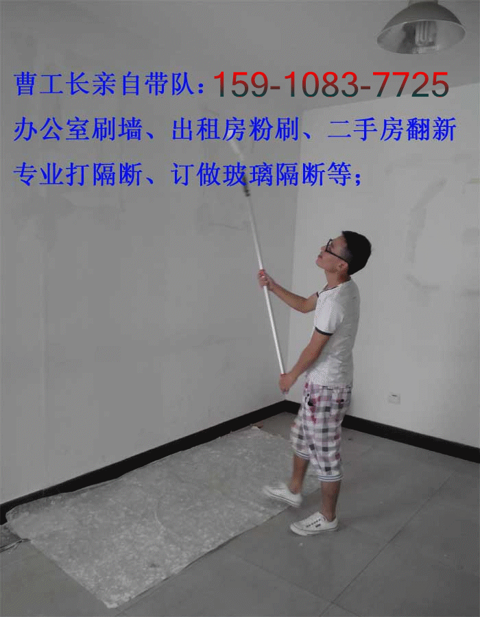 北京海淀室内装修,北京海淀刷墙,北京海淀家庭装修