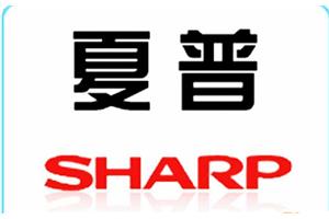 【SHARP】夏普除湿机24个小时在线咨询及报修热线