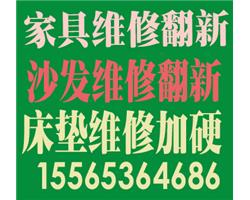 洛阳真皮沙发维修换海绵换弹簧翻新床头维修翻