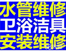 太原维修马桶漏水 洁具漏水维修 软管漏水维修