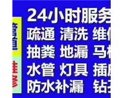 富阳区专业疏通下水管道，马桶疏通、水池疏通，价格实惠