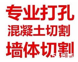 太原水钻打孔 开门洞 墙体切割 工程打孔