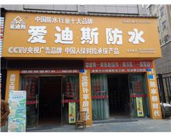 各种疑难漏水施工，维修，房屋修缮工程
