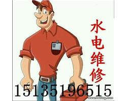 太原水电工 安装维修上门服务