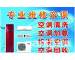 漳州专业空调移机，维修，清洗，加氨