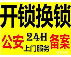 张店开各种汽车锁/配汽车钥匙24小时服务