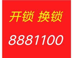 临沂换锁电话，临沂换锁公司推荐