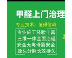 南通甲醛治理与沙发翻新换皮维修