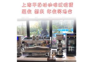 上海咖啡机维修租赁3D咖啡机租赁