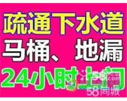 邢台市通马桶，通下水管道。