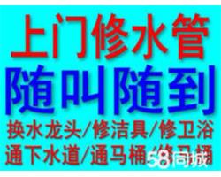 邢台市区专业水管按装，维修水管。