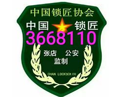 张店全区，换锁芯，指纹锁快速服务。