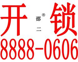 宝应便民服务开锁公司，宝应专业开锁