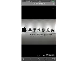 苹果笔记本电脑维修服务笔记本维修屏幕闪烁