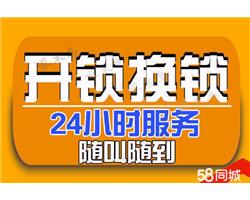 亳州开汽车锁电话，合理报价