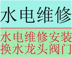 城阳区维修水龙头漏水，城阳区安装更换水龙头