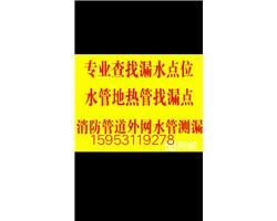 地下水管管道漏水维修检测-24小时热线
