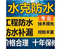 贵阳市专业屋面防水补漏公司