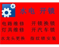 徐州专业灯具安装维修