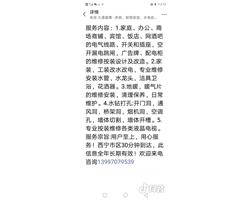 西宁专业维修水电暖