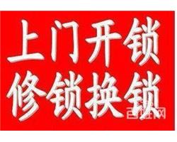 【徐州专业开保险柜】徐州开保险柜－百修网