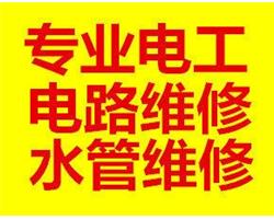 永康专业灯具维修安装 取断水龙头