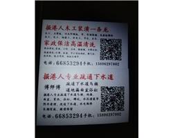 如东掘港人专业保洁高温清洗油烟机空调开荒保洁