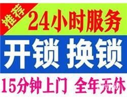 【徐州开汽车锁－徐州专业开汽车锁】全天候24小时上门服务