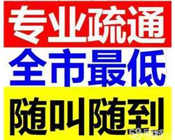 淮北专通下水管道改下水道清理化粪池抽粪马桶疏通