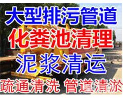 焦作博爱疏通管道公司，高压车下水管道疏通