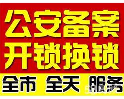 九亭青年城开锁，九亭附附近开锁开汽车锁电话，常年不休