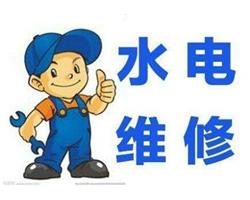 武汉东西湖区修电修灯，修水管，修马桶，修门，修空调