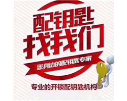 泗泾紧急开锁师傅电话，泗泾开锁换锁24小时值班/技术精通