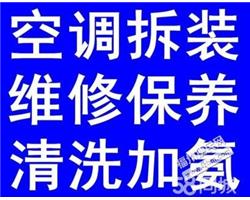 欢迎进入福清格力空调维修拆装中心