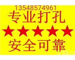 全长沙空调打孔热水器排气管打孔大理石开孔精装房不破坏施工打孔