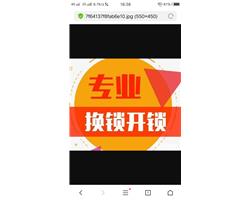 上派开防盗门电话《刘氏翡翠南湾店专业开防盗门保险柜汽车锁》