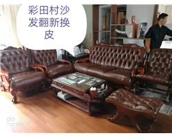 布吉沙发翻新餐椅换布皮床头维修