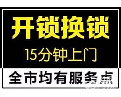徐州专业换锁、实体店经营、持证上岗、全天候24小时上门服务